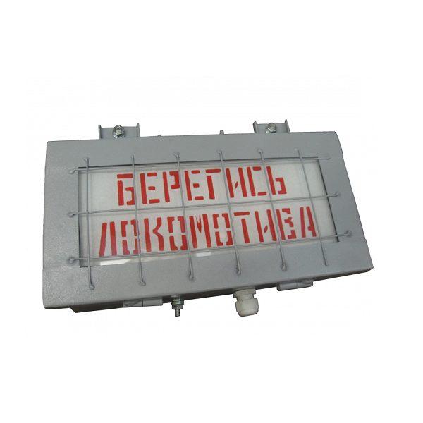 Световой указатель УС-1 УС-2 и УС-3 в Белгороде Указатель световой УС-1