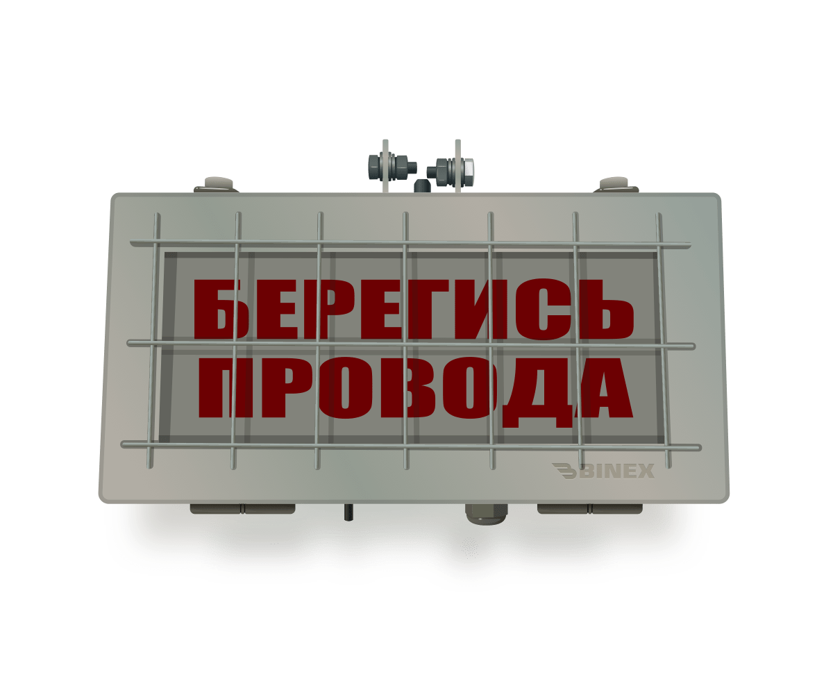 Световой указатель УС-1 УС-2 и УС-3 в Белгороде Указатель световой УС 1
