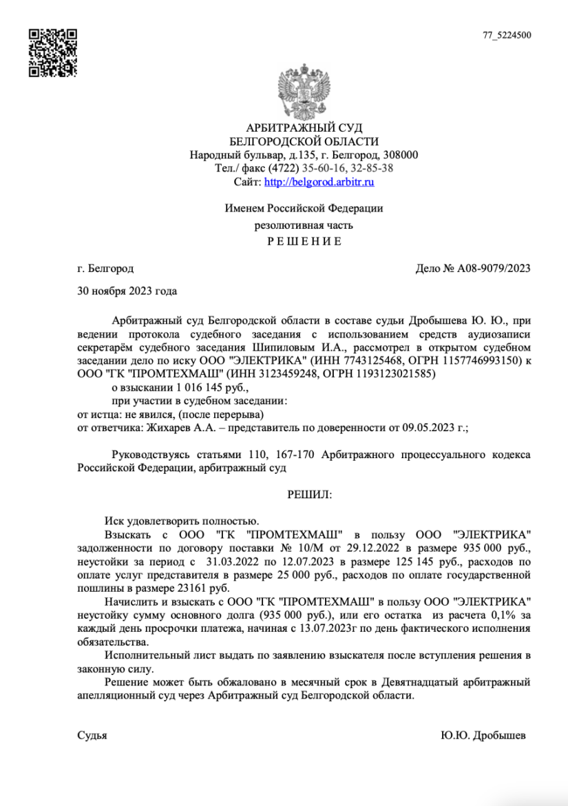 ООО "ГК "ПРОМТЕХМАШ" ООО "ГК "ПРОМТЕХМАШ"